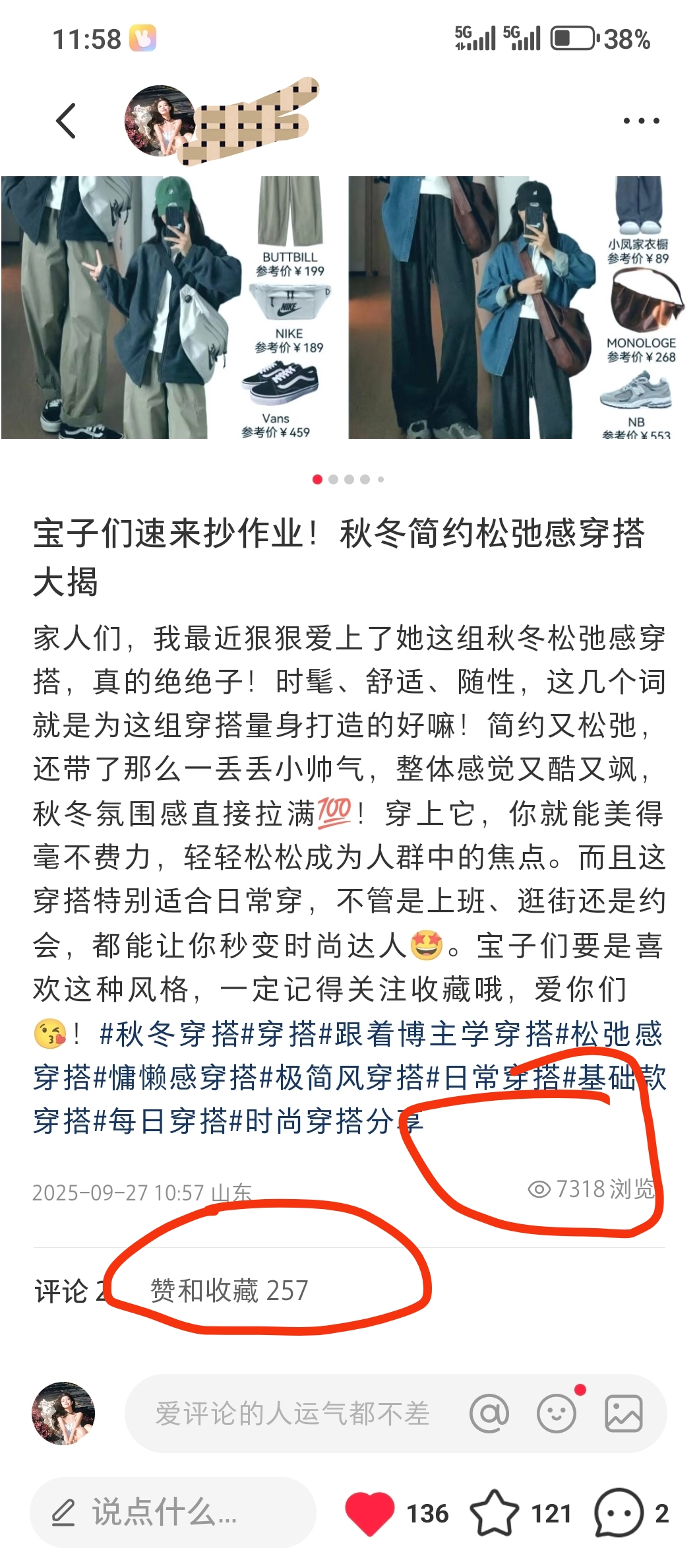 用户反馈截图3